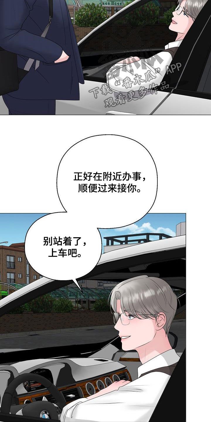 第20章：把他抢走