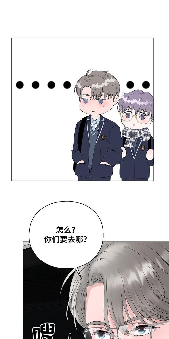 第20章：把他抢走
