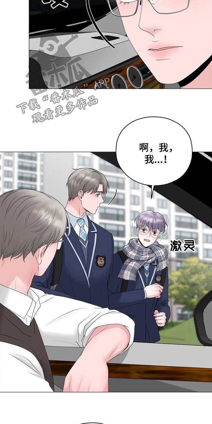 第20章：把他抢走
