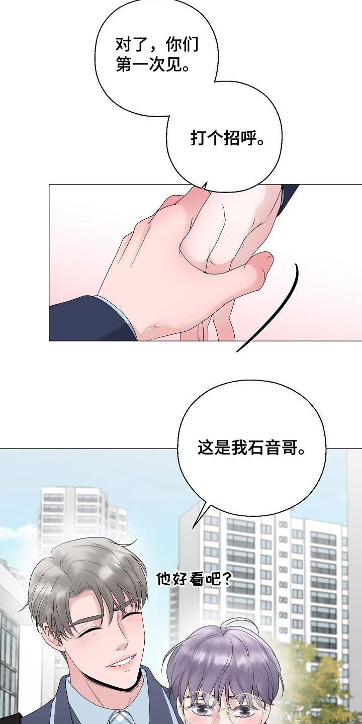 第20章：把他抢走
