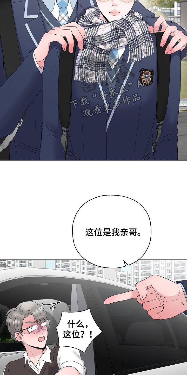第20章：把他抢走