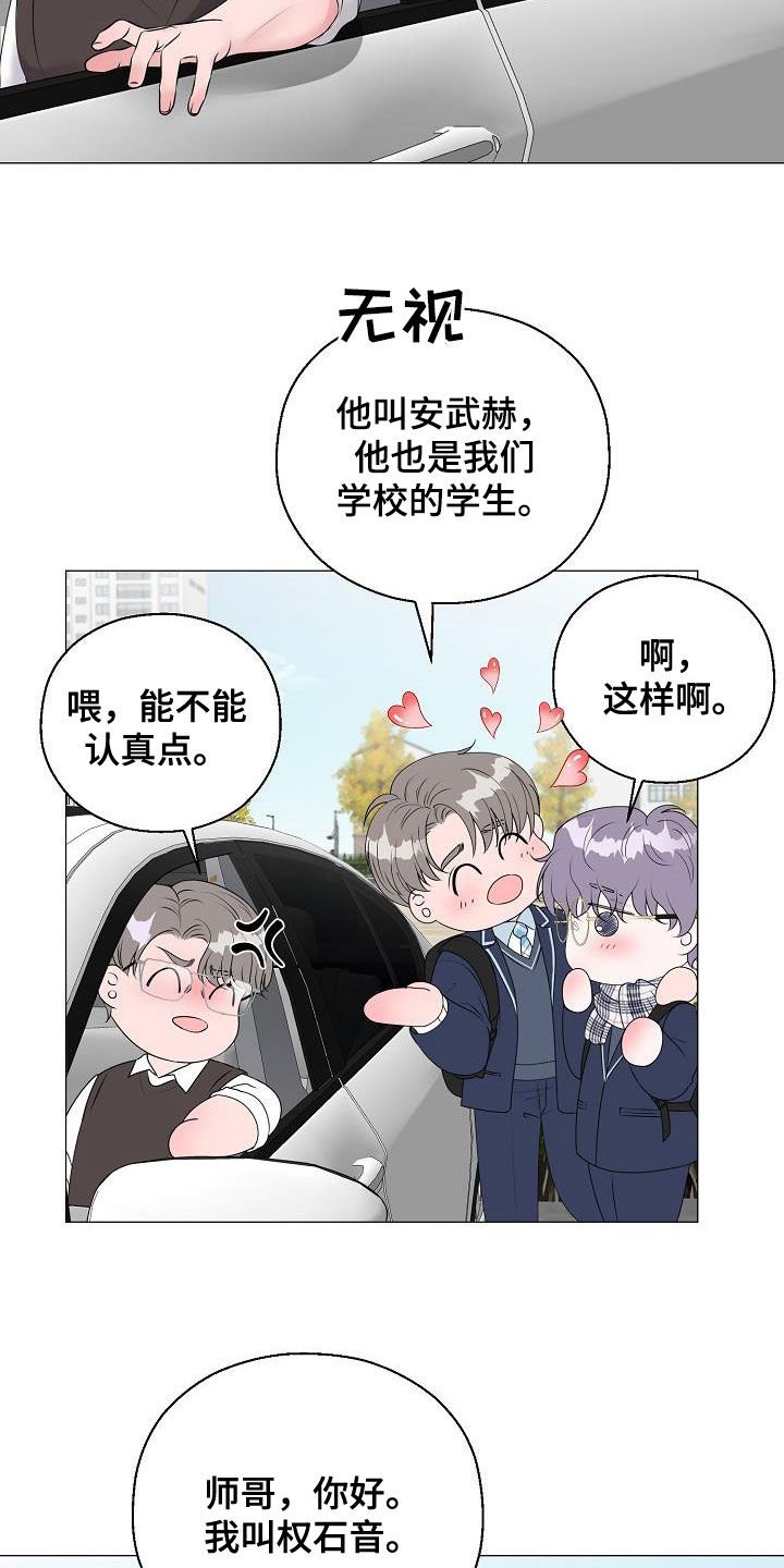 第20章：把他抢走