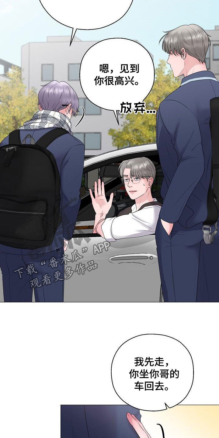 第20章：把他抢走