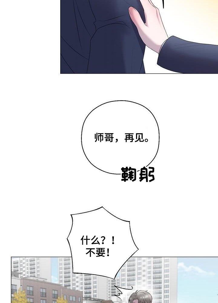 第20章：把他抢走