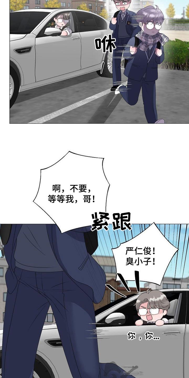 第20章：把他抢走