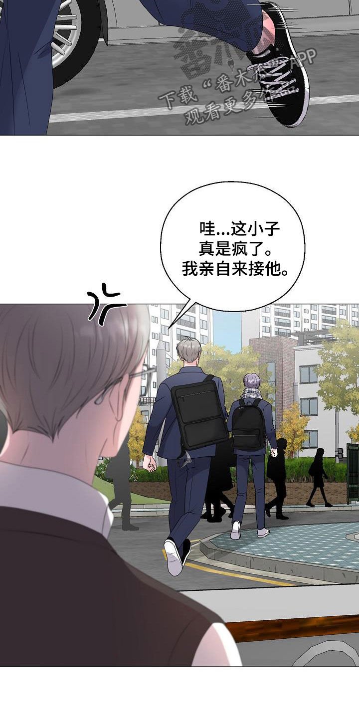 第20章：把他抢走