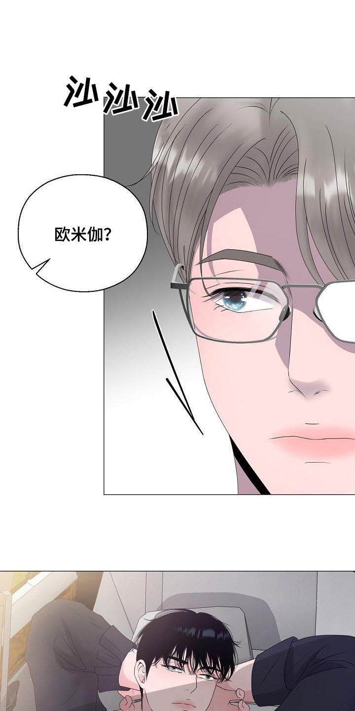 第20章：把他抢走