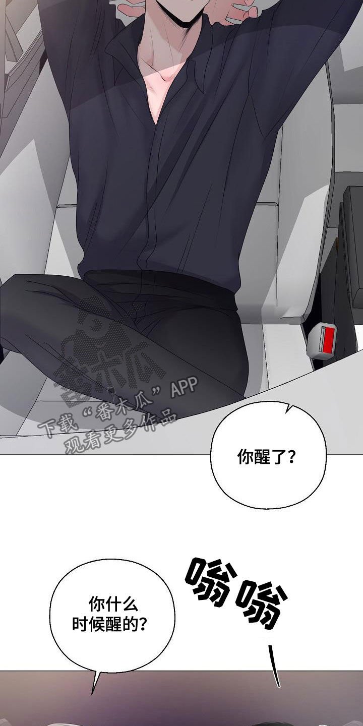 第20章：把他抢走