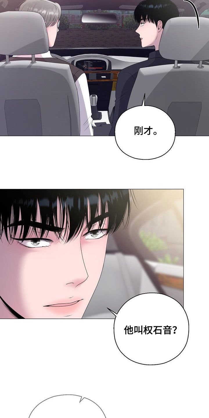 第20章：把他抢走