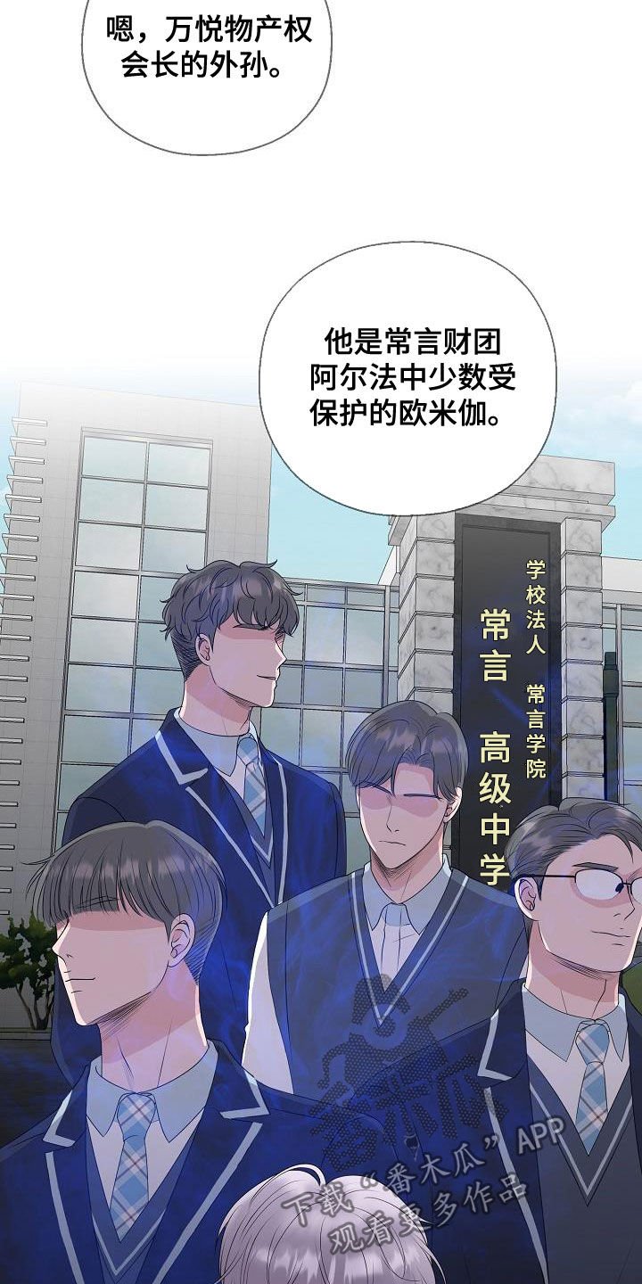 第20章：把他抢走