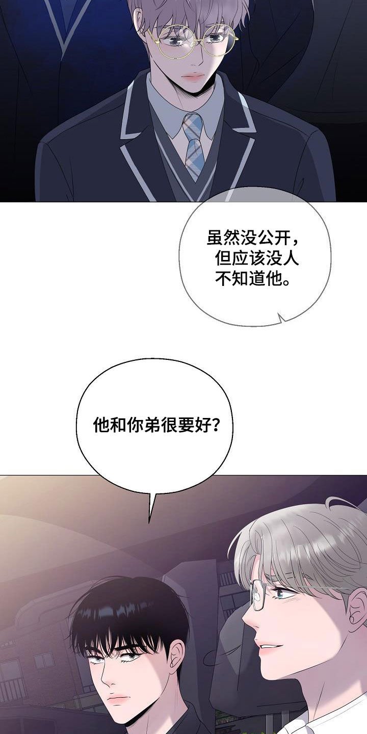 第20章：把他抢走