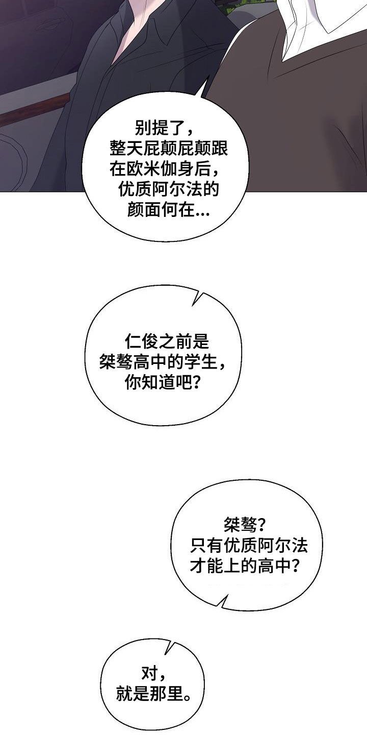 第20章：把他抢走