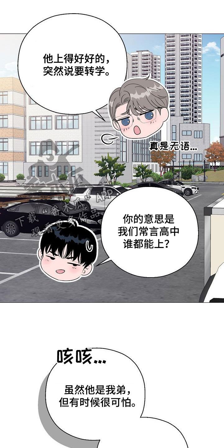 第20章：把他抢走