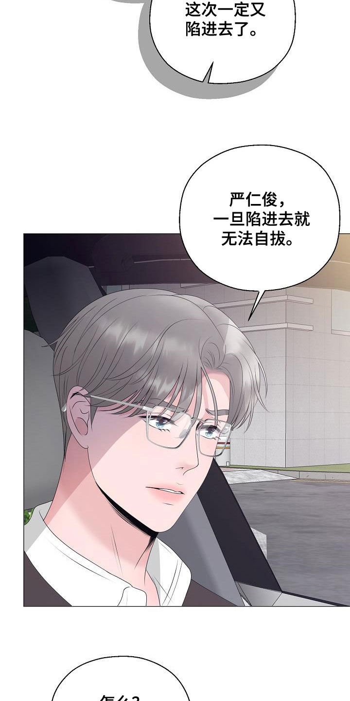 第20章：把他抢走