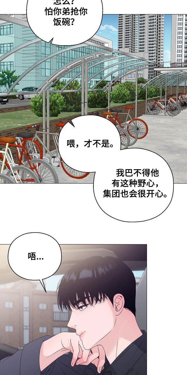 第20章：把他抢走