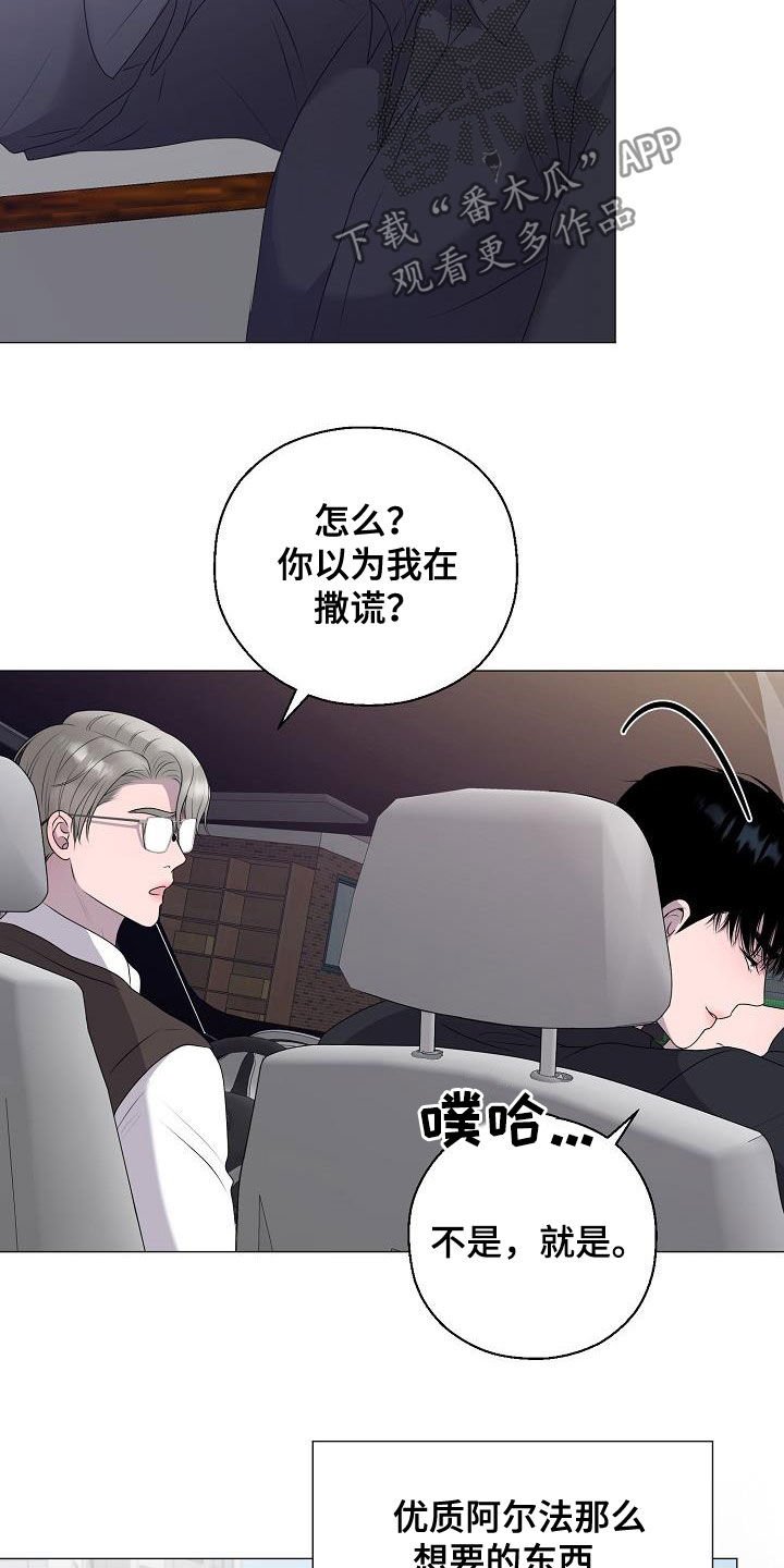 第20章：把他抢走
