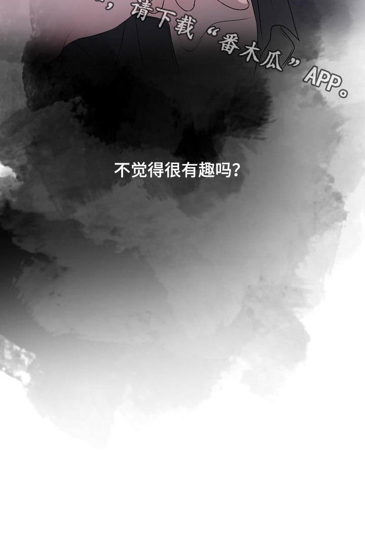 第20章：把他抢走