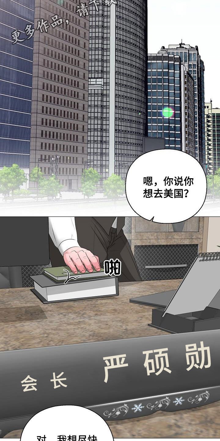 第21章：打破原则