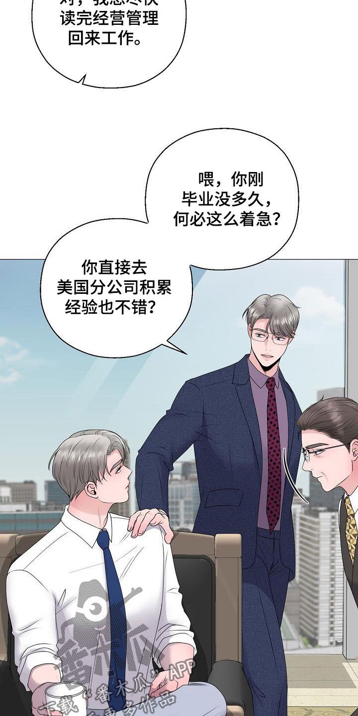 第21章：打破原则