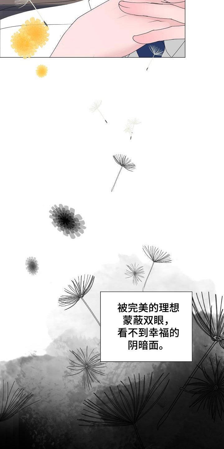 第21章：打破原则
