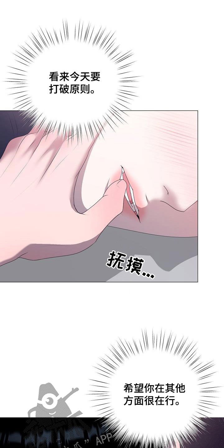 第21章：打破原则