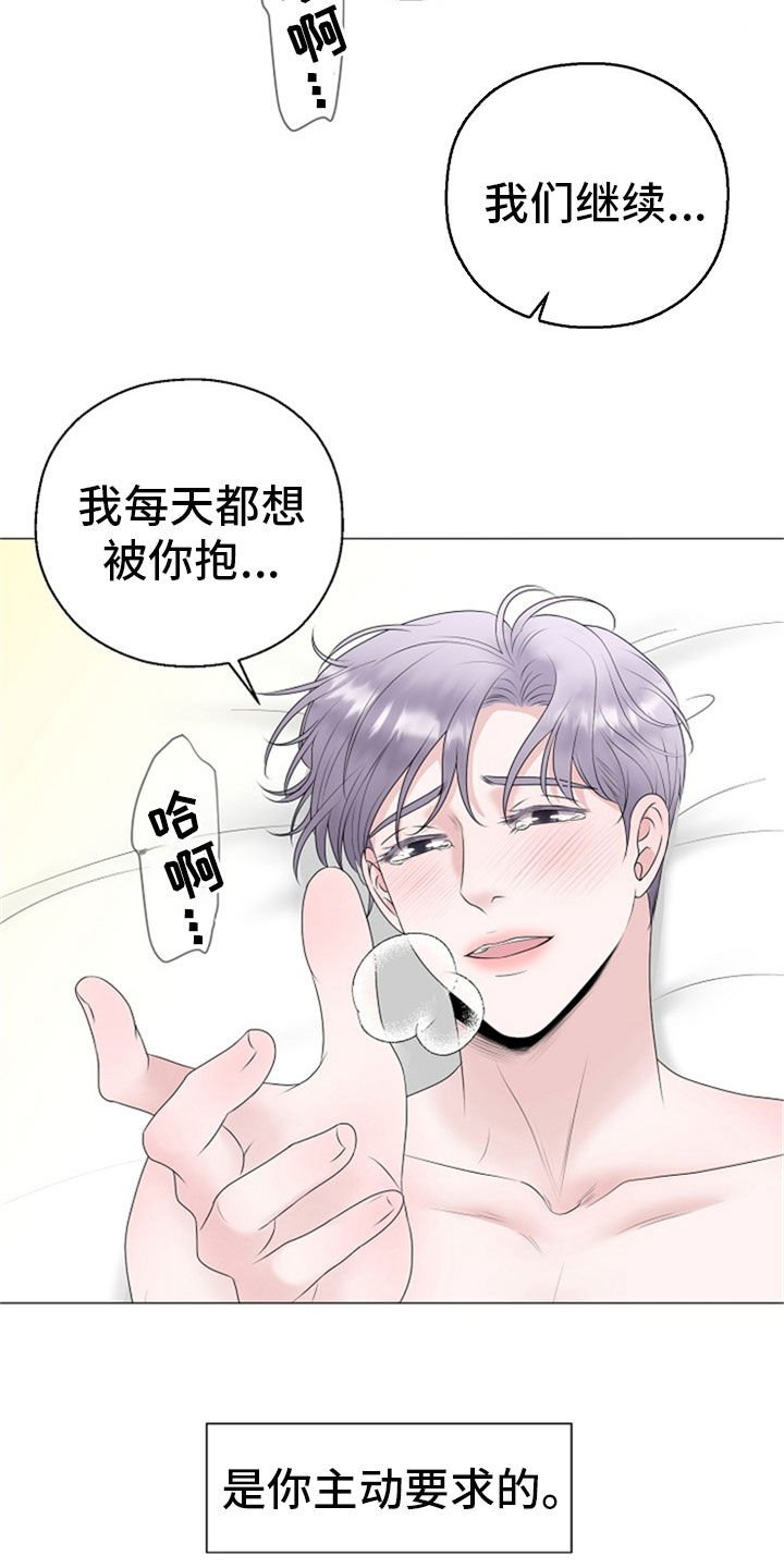 第22章：断片