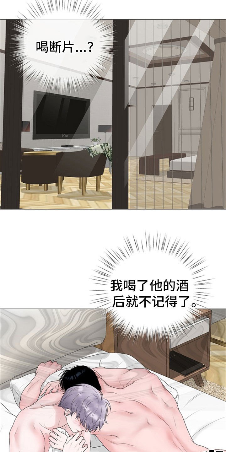 第22章：断片