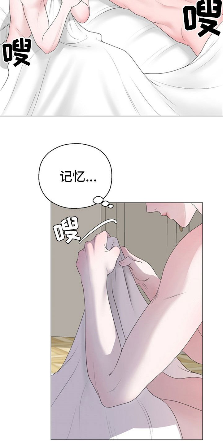 第22章：断片