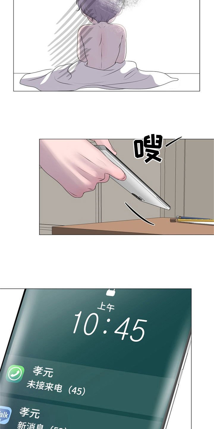 第22章：断片