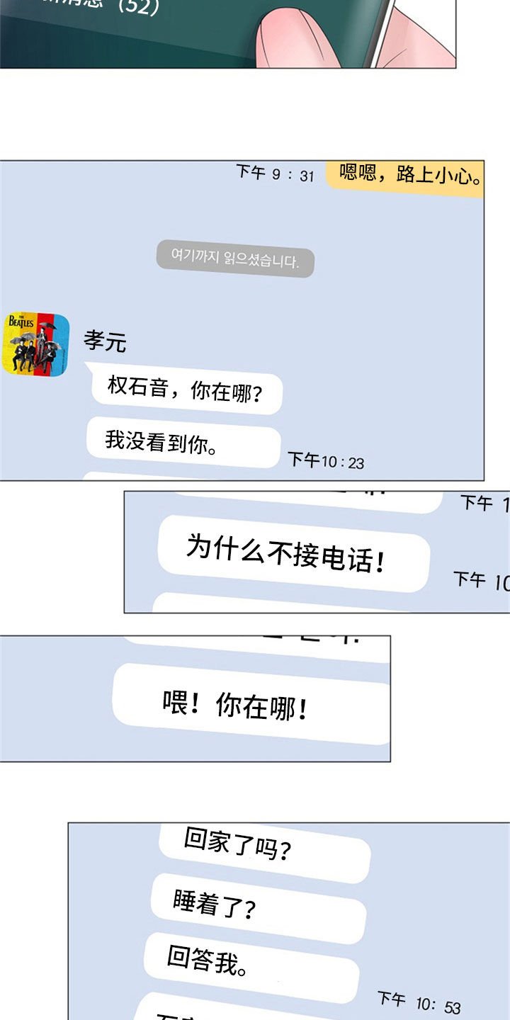 第22章：断片