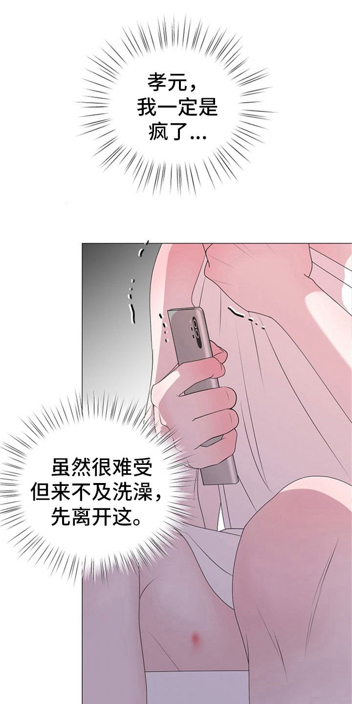 第23章：打击