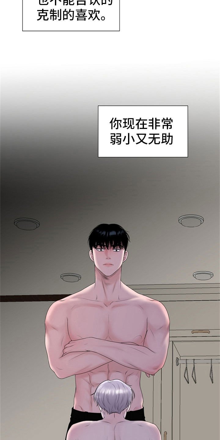 第23章：打击