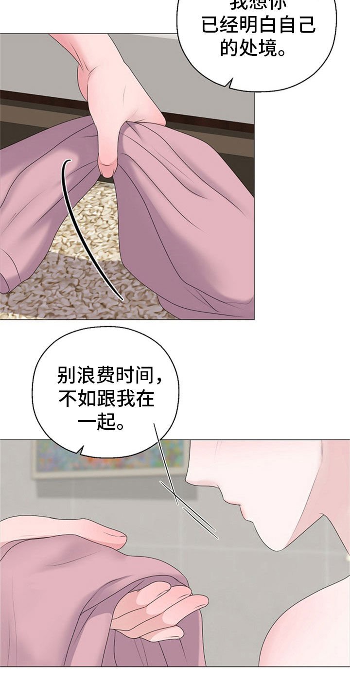 第24章：拒绝