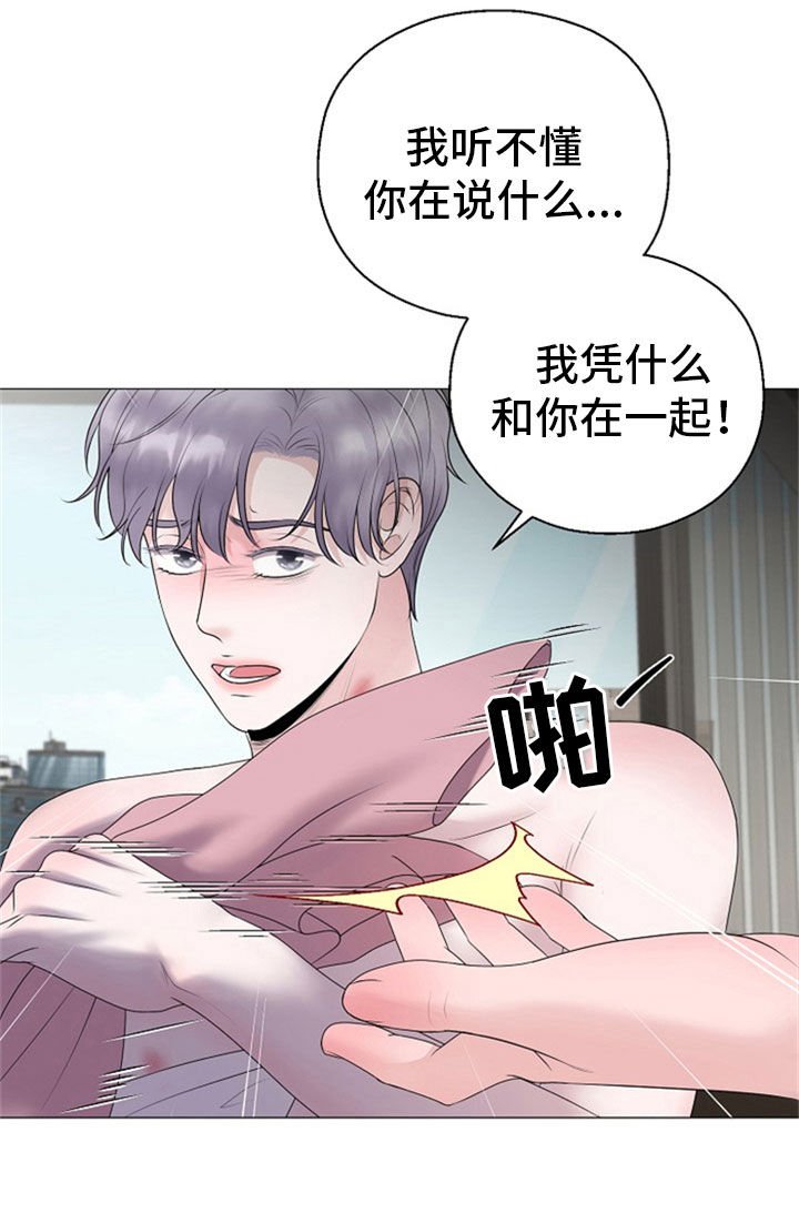 第24章：拒绝