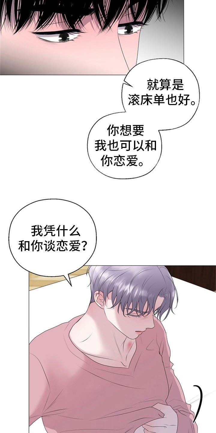 第24章：拒绝