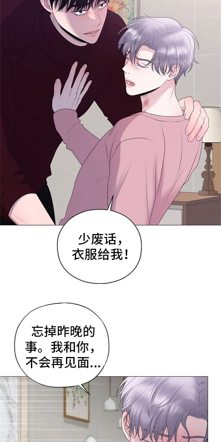 第24章：拒绝
