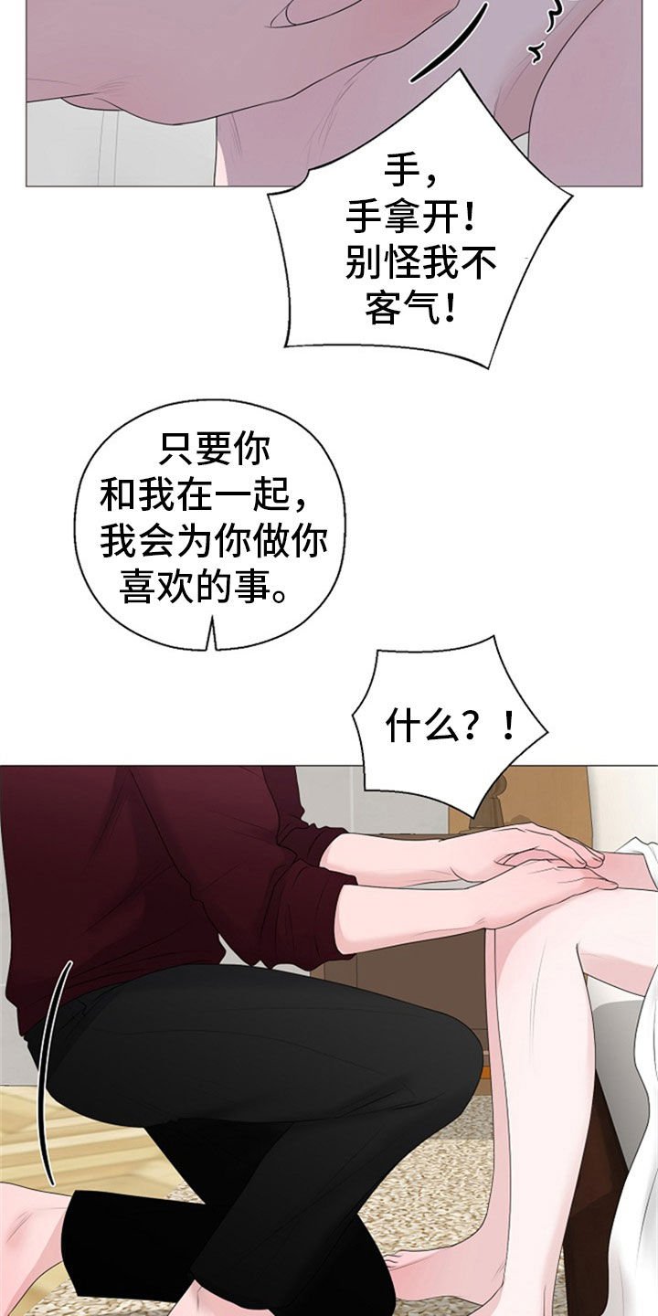 第24章：拒绝