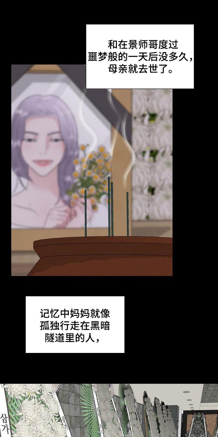 第25章：拒绝不了