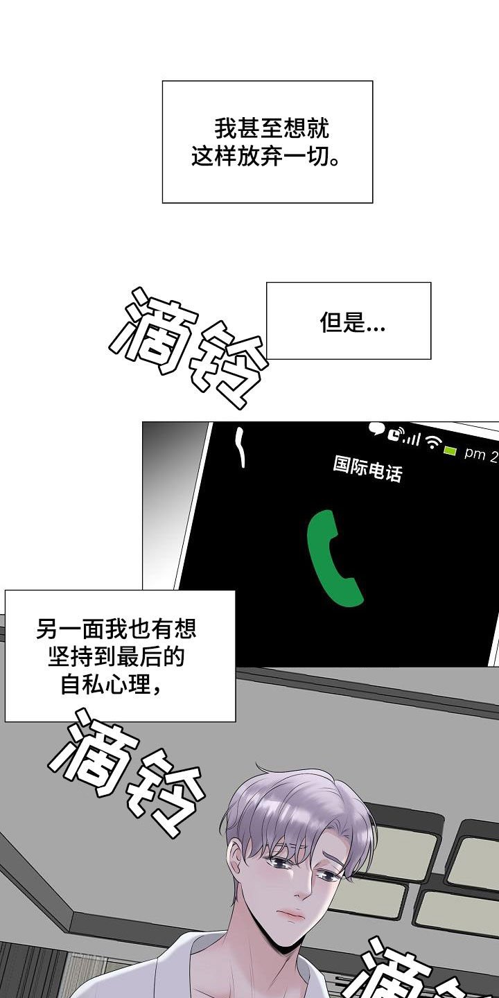 第25章：拒绝不了