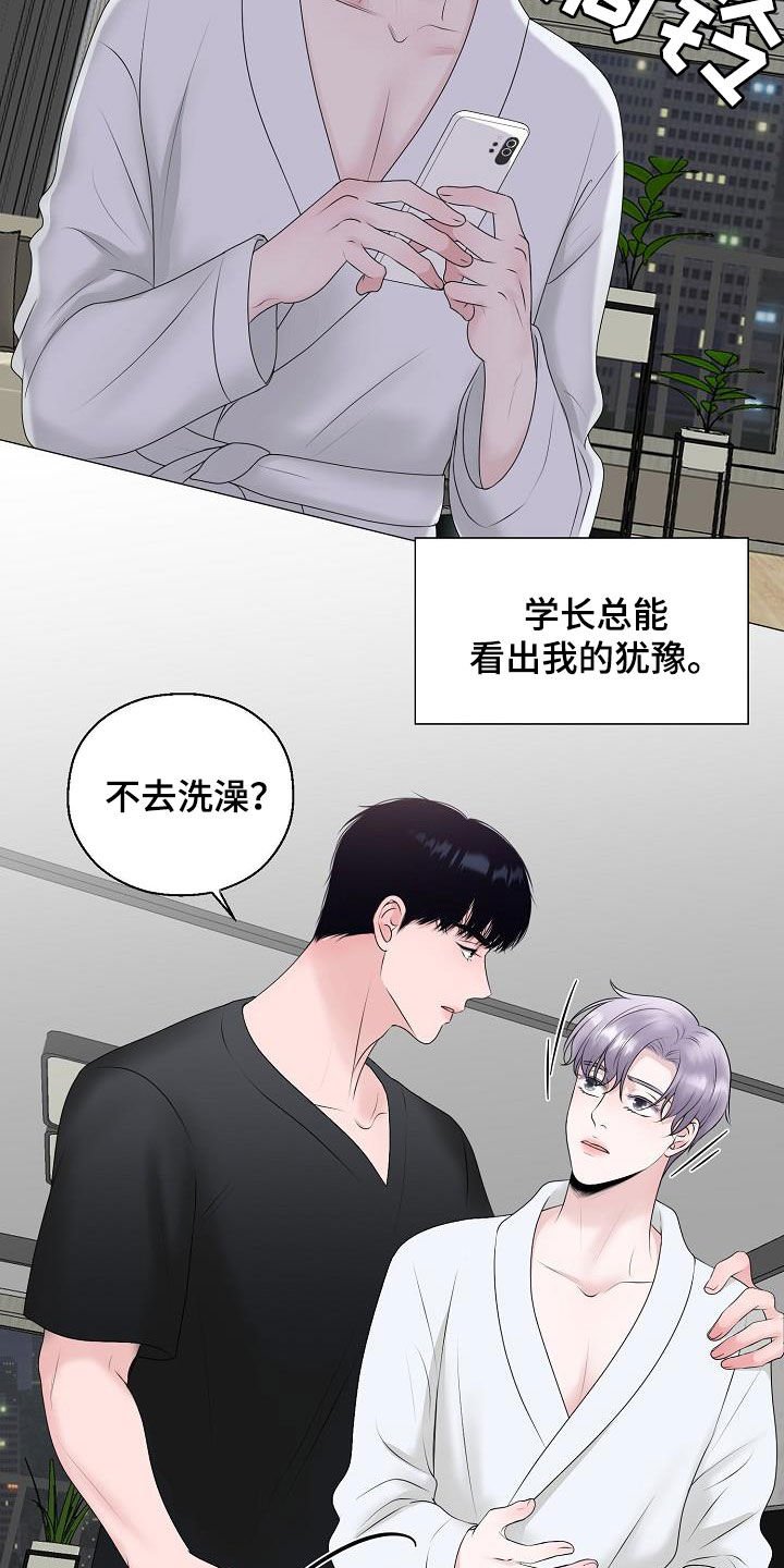 第25章：拒绝不了