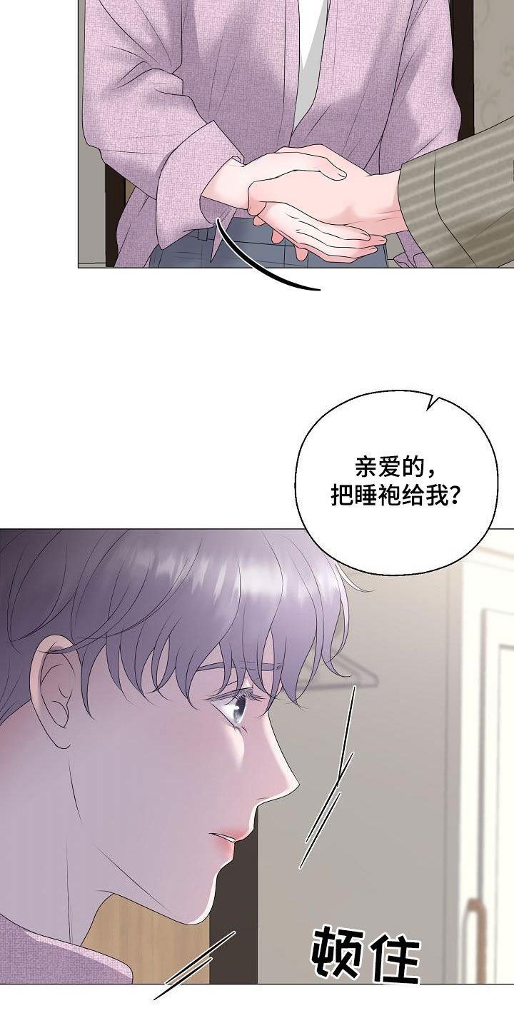 第25章：拒绝不了