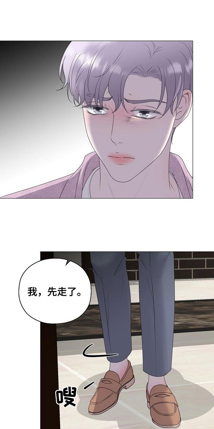 第25章：拒绝不了