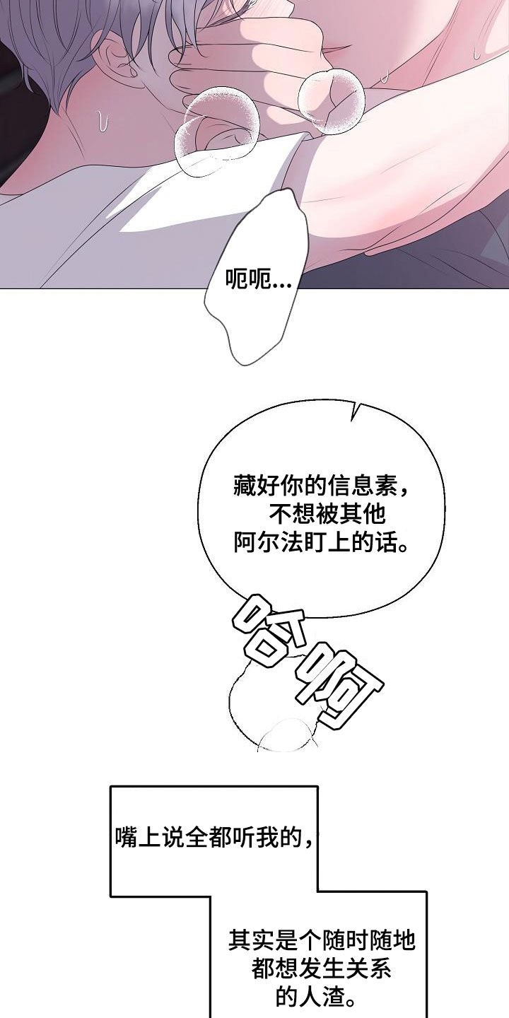 第26章：人渣