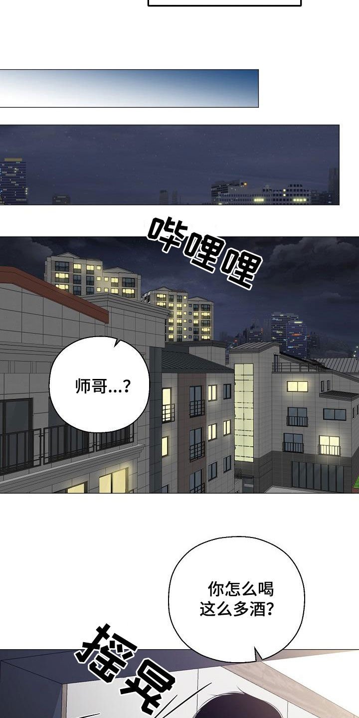 第26章：人渣