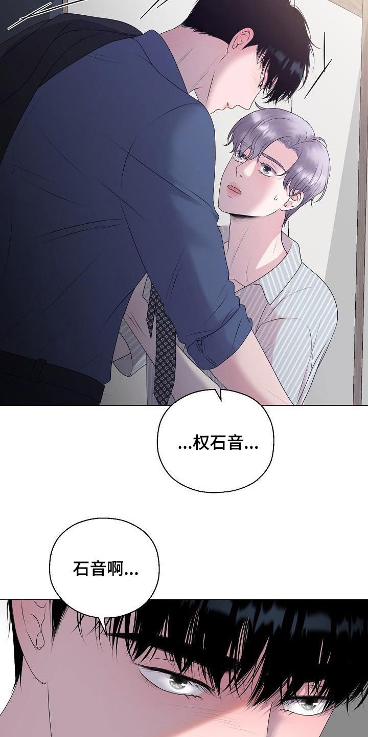 第26章：人渣