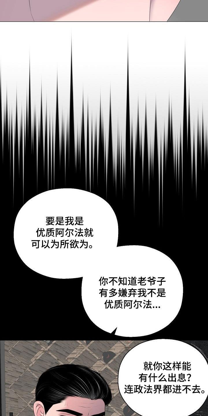 第26章：人渣