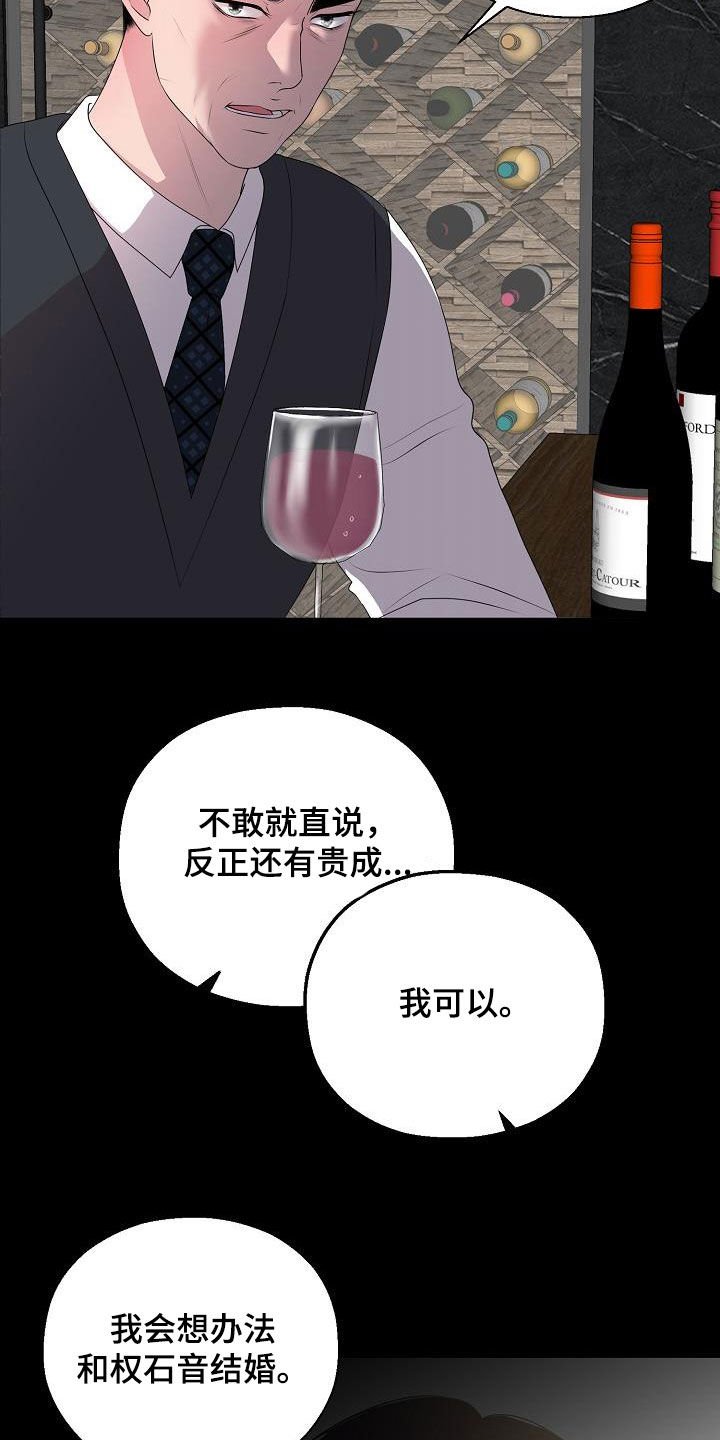 第26章：人渣