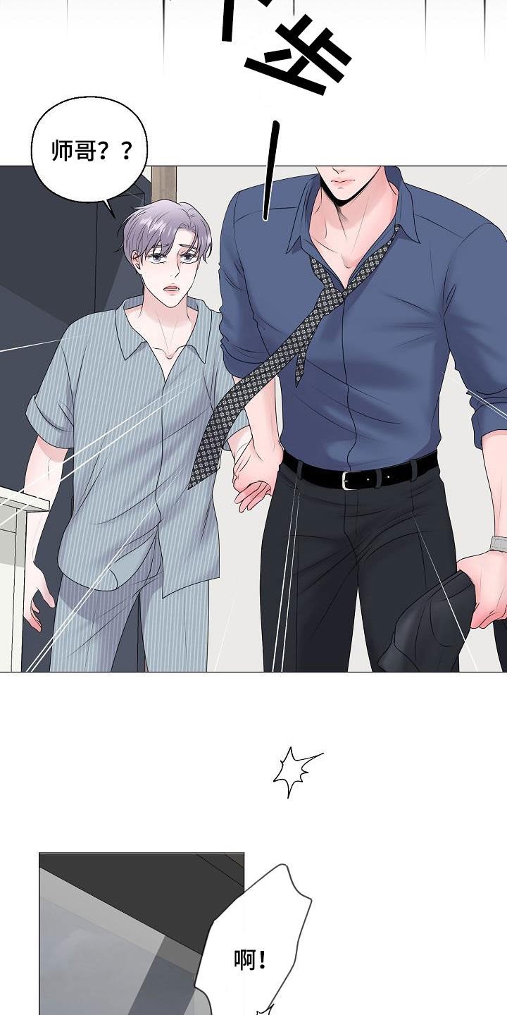 第26章：人渣