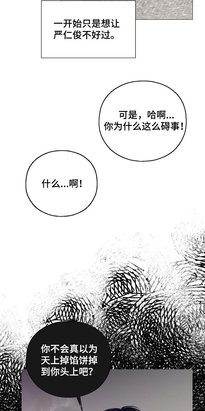 第26章：人渣