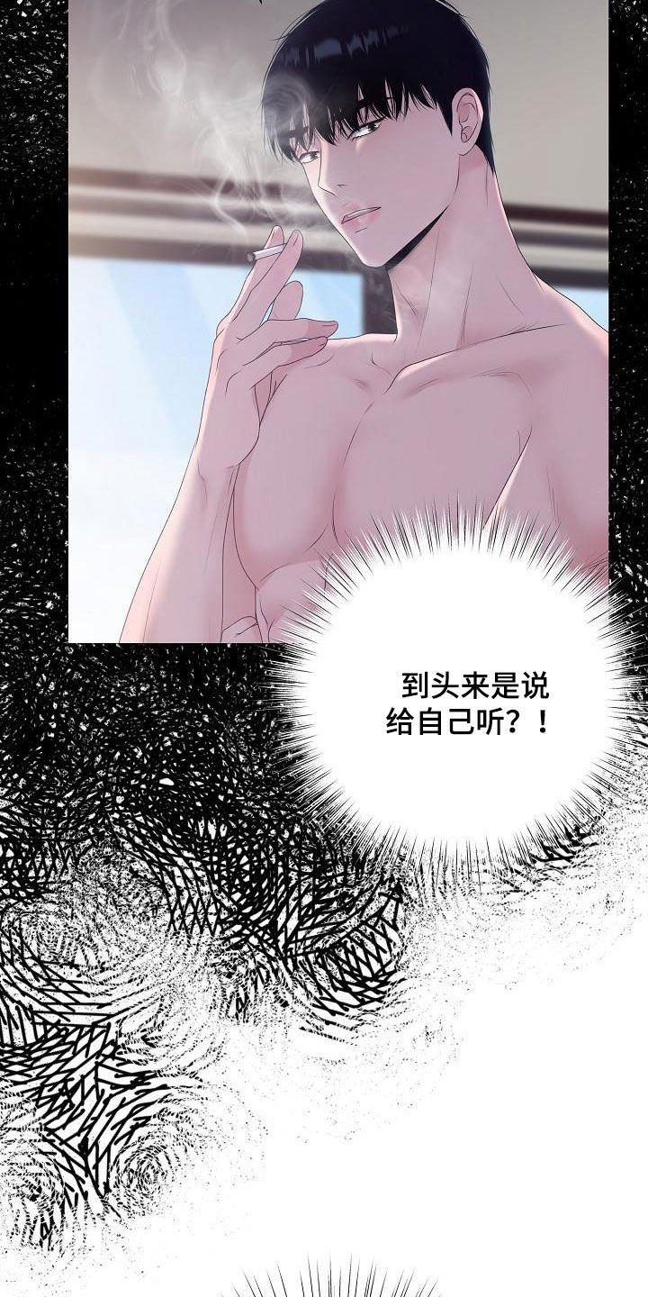 第26章：人渣
